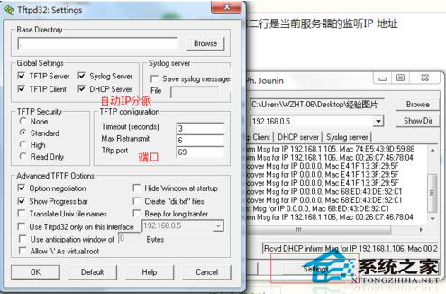 Win7系統如何開啟TFTP服務器？開啟TFTP服務器方法