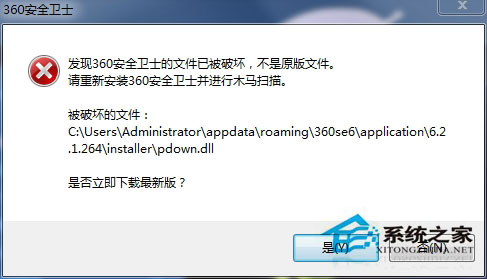 Win7系統360安全衛士打不開也無法卸載如何解決？