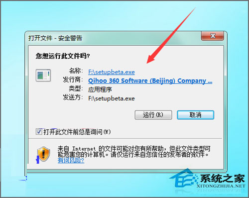 Win7系統360安全衛士打不開也無法卸載如何解決？