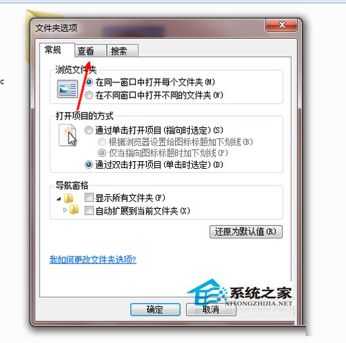 Win7系統怎么更改文件類型？
