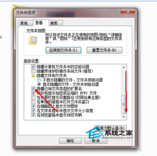 Win7系統怎么更改文件類型？