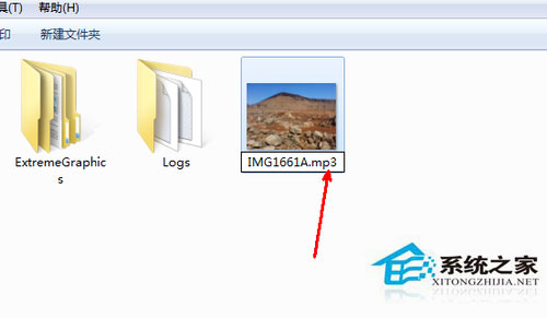 Win7系統怎么更改文件類型？