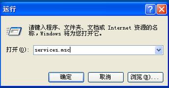 WinXP系統RPC服務器不可用怎么辦？