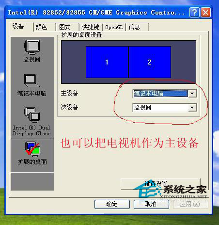WinXP系統的筆記本如何連接電視？筆記本連接液晶電視方法