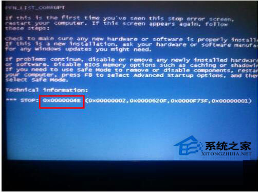 藍屏重啟是什么原因？Win7電腦藍屏重啟解決方法