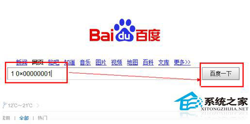 藍屏重啟是什么原因？Win7電腦藍屏重啟解決方法