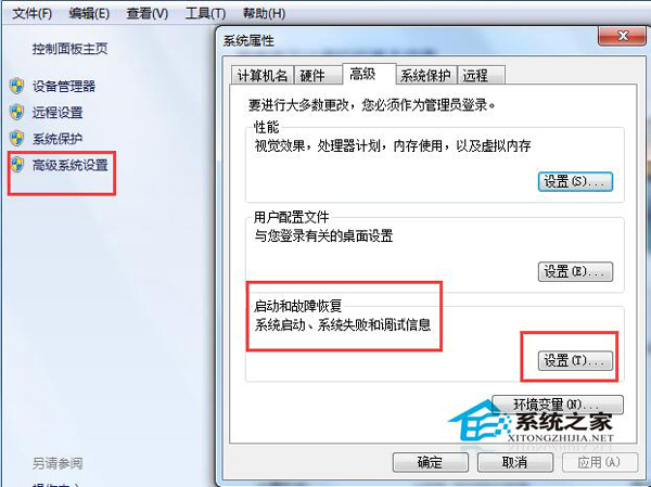 WinXP和Win7雙系統啟動設置方法