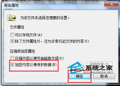 Win7文件名變成綠色怎么解決？