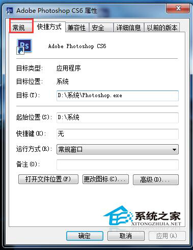 Win7文件名變成綠色怎么解決？
