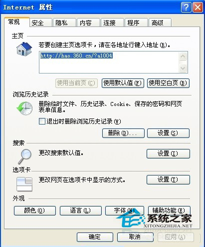 WinXP如何隱藏IP地址？