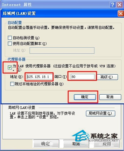 WinXP如何隱藏IP地址？