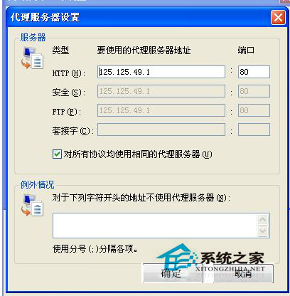 WinXP如何隱藏IP地址？