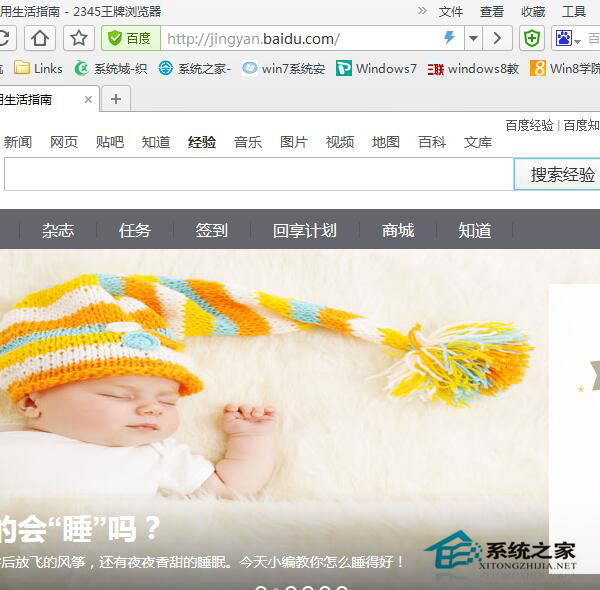 Win7如何設置主頁？瀏覽器設置主頁的方法
