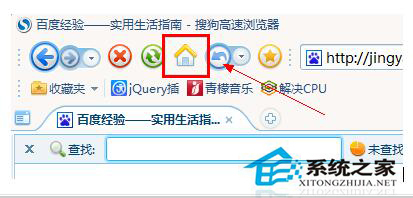 Win7如何設置主頁？瀏覽器設置主頁的方法