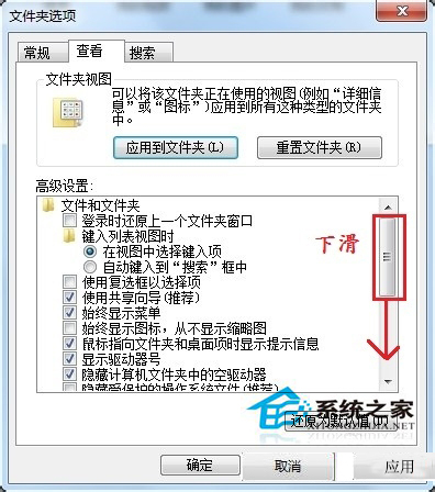 Win7如何更改文件類型？