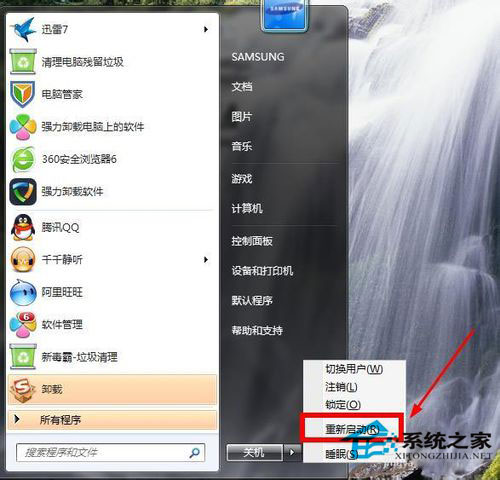 Win7系統如何關閉交互式服務檢測窗口？