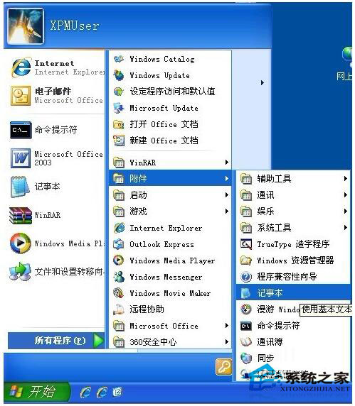 boot.ini文件丟失怎么辦？WinXP boot.ini文件丟失怎么修復？