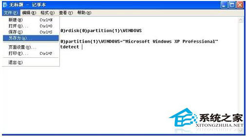 boot.ini文件丟失怎么辦？WinXP boot.ini文件丟失怎么修復？