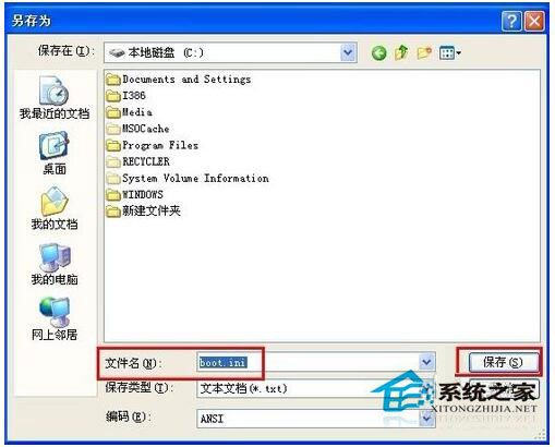 boot.ini文件丟失怎么辦？WinXP boot.ini文件丟失怎么修復？