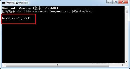 Win7系統如何查看本機MAC地址？