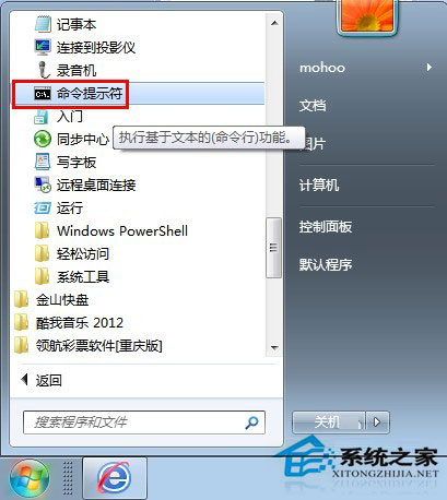 Win7系統如何查看本機MAC地址？