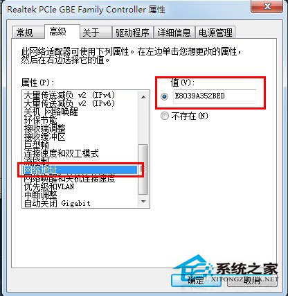 Win7系統如何查看本機MAC地址？