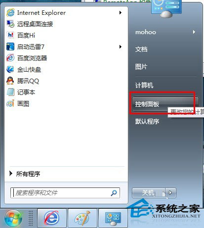 Win7系統如何查看本機MAC地址？