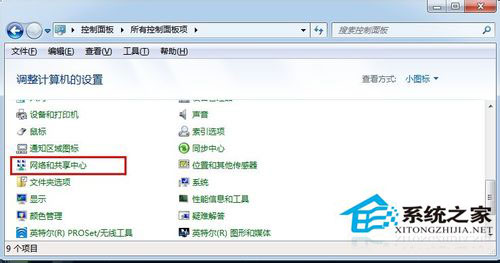 Win7系統如何查看本機MAC地址？