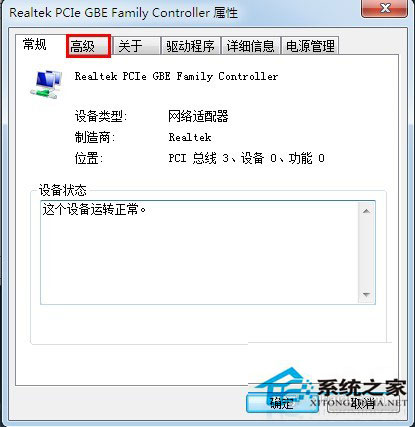 Win7系統如何查看本機MAC地址？