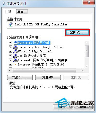 Win7系統如何查看本機MAC地址？