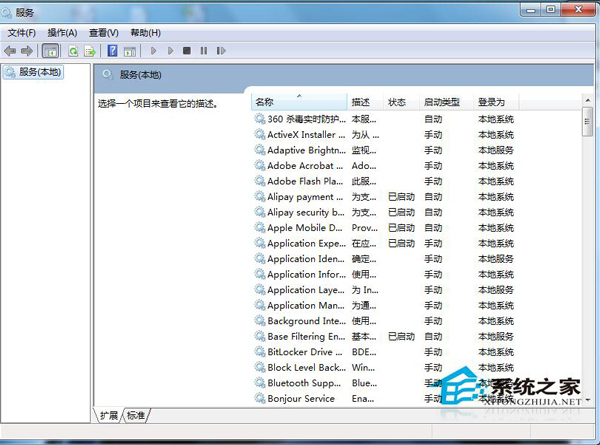 Win7防火墻打不開的解決方法