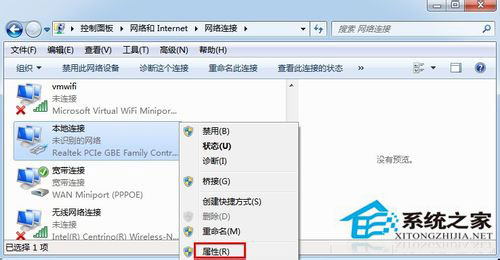 Win7系統如何查看本機MAC地址？