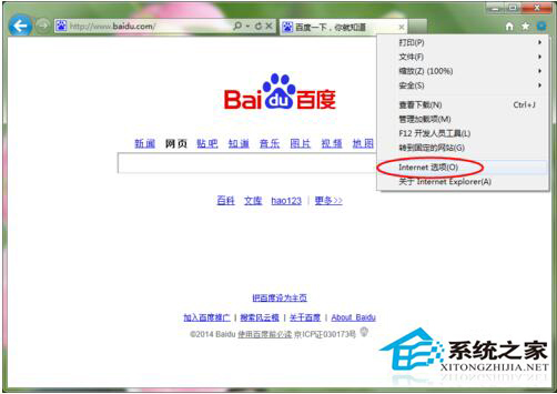 Win7系統如何修改IE主頁？修改IE主頁的方法