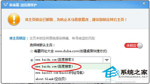 Win7系統如何修改IE主頁？修改IE主頁的方法