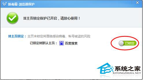 Win7系統如何修改IE主頁？修改IE主頁的方法