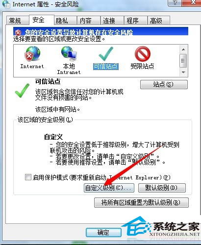 Win7安裝網銀助手時提示您尚未正確安裝工行網銀控件怎么辦？