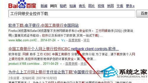 Win7安裝網銀助手時提示您尚未正確安裝工行網銀控件怎么辦？