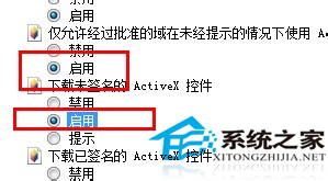Win7安裝網銀助手時提示您尚未正確安裝工行網銀控件怎么辦？