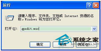 WinXP IE瀏覽器主頁無法修改怎么辦？