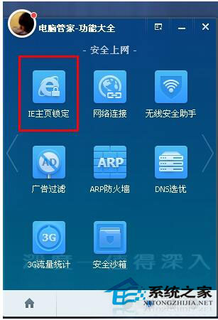 WinXP IE瀏覽器主頁無法修改怎么辦？