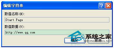 WinXP IE瀏覽器主頁無法修改怎么辦？