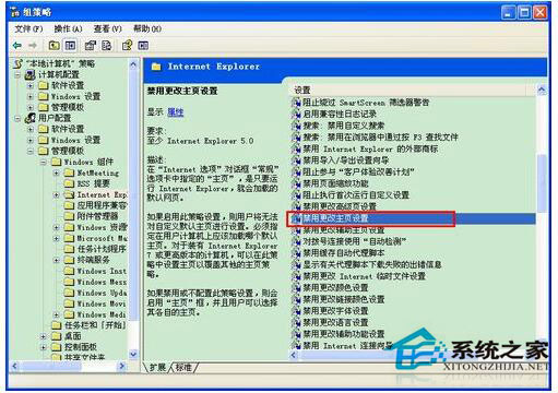 WinXP IE瀏覽器主頁無法修改怎么辦？