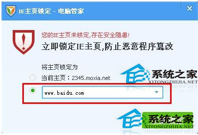 WinXP IE瀏覽器主頁無法修改怎么辦？