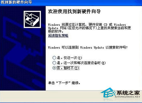 Canon LBP 2900驅動安裝步驟 WinXP如何安裝Canon LBP 2900驅動？