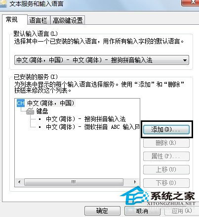 Win7如何添加輸入法？Win7如何刪除輸入法？