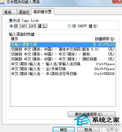 Win7如何添加輸入法？Win7如何刪除輸入法？