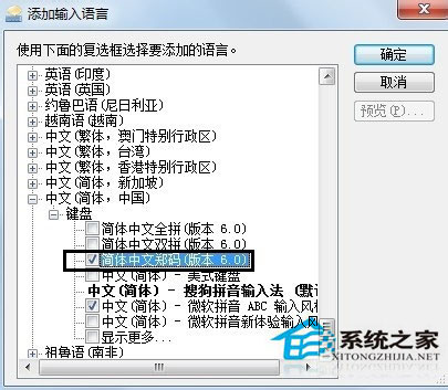 Win7如何添加輸入法？Win7如何刪除輸入法？