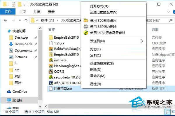 Win10怎么解壓文件？Win10解壓文件的方法