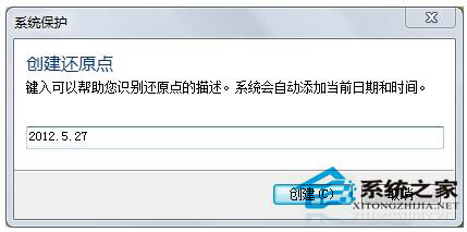 Win7系統如何打開系統還原功能？