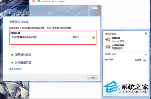 Win10適配器未連接怎么辦？Win10無線適配器或訪問點有問題的解決辦法